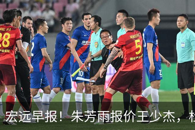 宏远早报！朱芳雨报价王少杰，杜锋续约将签字，张昊最新伤情