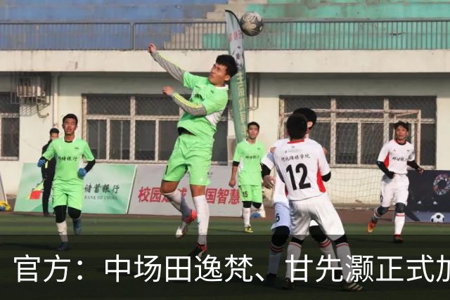 官方：中场田逸梵、甘先灏正式加盟深圳青年人