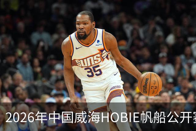 2026年中国威海HOBIE帆船公开赛暨HOBIE16亚洲锦标赛举行